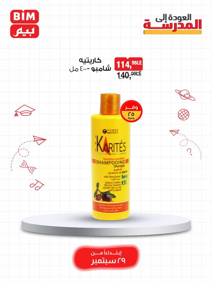 bim offers from 28sep to 1sep 2025 عروض بيم من 28 سبتمبر حتى 1 سبتمبر 2025 صفحة رقم 44